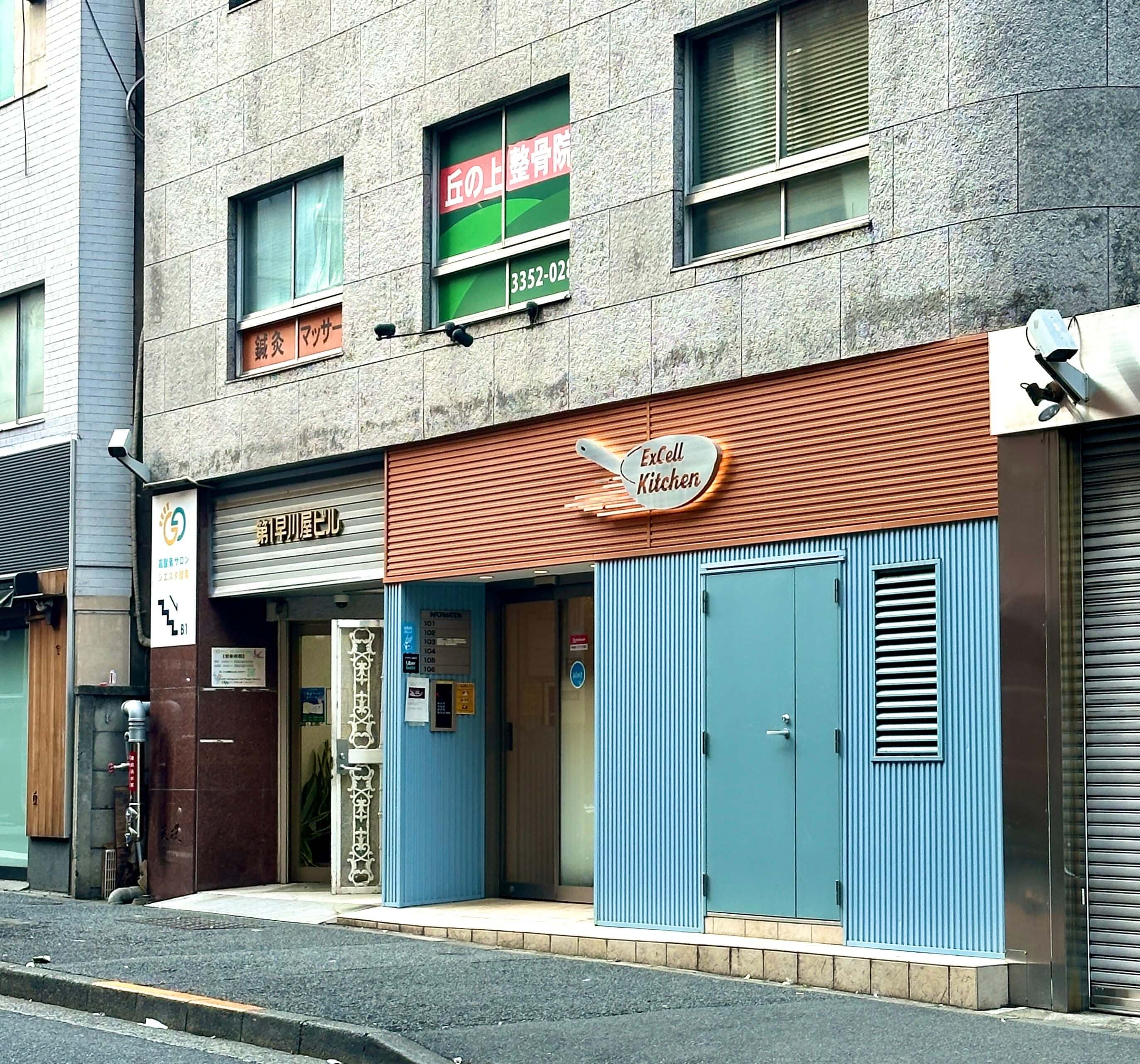 新宿店